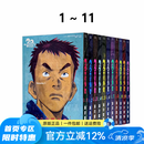 现货即发 台版漫画 20世纪少年完全版 1-11 共11本 浦泽直树 东立出版 绿山墙原版图书 绿山墙台版