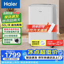海尔（Haier）除湿机 抽湿机 抽湿器 吸湿器家用轻音防霉防潮地下室档案室干燥机 干衣机 60L/天 120-180㎡ CF60-HAE