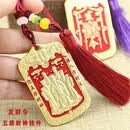 五路财神令牌发财令吊坠八方财运招财令男女随身挂件挂坠饰品 【五路财神 财源滚滚】领取资格