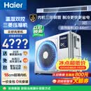 海尔中央空调云舒风管机一拖一客厅 3匹一级 双排纯铜管 云璟pro升级款 KFRd-72NW/72ECD81