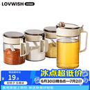 LOVWISH玻璃调料罐家用佐料盒调料收纳盒家用厨房调味瓶调料瓶酱油醋套装 乐境油壶调味罐四件套装