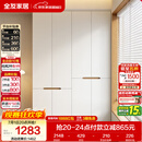 全友家居简约奶油风加高四门衣柜卧室家用衣橱衣服收纳储物柜一体靠墙