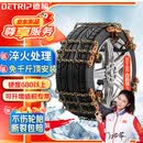 德旅金属田字汽车防滑链耐磨合金钢雪地泥地免千斤顶 小号10条装