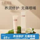 十月结晶羊脂膏乳头霜修护霜皲裂膏乳头膏哺乳期护肤品羊毛脂膏30g