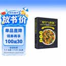 用空气炸锅轻松学做160道创意美食 正版图书 彩图注译 空气炸锅食谱大全 创意家庭营养餐美食教程 菜单食材书 家用烘焙食谱书籍