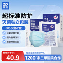 振德（ZHENDE）一次性医用外科口罩独立包装灭菌级成人三层防护防粉尘雾霾流感 成人外科灭菌浅蓝独立50只/盒*2