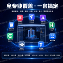 广联达网络锁出租正版GTJ2026加密锁土建算量 云计价 7.0软件 免锁版本【一年】
