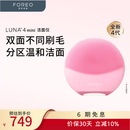 斐珞尔（FOREO）露娜电动洗脸仪LUNA 4 mini高效深层清洁净透洁面仪洗脸神器 轻樱粉七夕礼物
