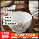 高颜值家用银杏时光米饭碗大面碗陶瓷餐具家用新骨瓷陶瓷碗 银杏时光 5英寸一个碗活动
