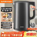 苏泊尔（SUPOR）热水壶 烧水壶自动断电 无缝一体 2.2L大容量 304不锈钢电水壶  速沸电水壶 SW-22J05A