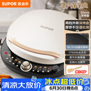 苏泊尔（SUPOR）电饼铛 电饼档 双面加热煎烤机烙饼锅早餐机 五档火力可调烤肉薄饼机升降烤盘 JD30AQ849