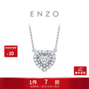 周大福ENZO 轻奢气质款18K金爱心钻石项链女EZU2841礼物 14300