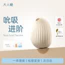 大人糖逗豆鸟PRO跳蛋情趣女生小玩具震动自慰器吮吸成年性用品逗豆鳥