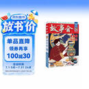 2025年《故事会》合订本. 168期