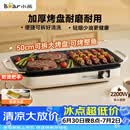 小熊（Bear）烤肉锅电烤盘 家用电烧烤炉 电烤炉多功能锅烤串烤肉一体不沾烤串机可拆烧烤炉DKL-H21P1