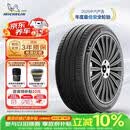 米其林（MICHELIN）汽车轮胎 225/50R17 98W 浩悦五代 Primacy 5 适配雅阁/奔驰C级