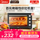 美的（Midea）40L大容量多功能电烤箱家用专业烘焙 上下独立控/温机械操控/四层烤位MG38CB-AA三代