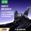绿联WiFi7 无线网卡5G双频 BE3600千兆WiFi接收器台式机专用 电脑笔记本无线网接收器 电竞外置双天线