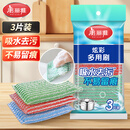 美丽雅洗碗海绵3片银丝洗碗抹布厨房刷锅神器不易沾油不掉毛清洁百洁布