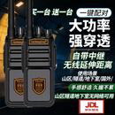 对讲机户外山区国外专用