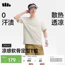 蕉下（beneunder）短袖T恤男户外防晒防汗渍运动三防T春夏男装DR020浅月青XL