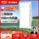 欧普照明铝扣板灯集成吊顶面板灯led厨卫灯天花板格栅平板灯嵌入式平板灯 换气照明灯【30*60 | 24瓦照明30瓦换气】 三年质保
