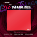 达尔优虹Max 电竞鼠标垫 fps竞技专用 顺滑垫 大号桌垫 瓦特 CS 虹Max[井上Por]490*420*4-红