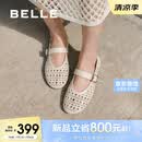 百丽度假海岛印记镂空玛丽珍鞋女夏款平底单鞋D7Q1DBQ5 米白 37