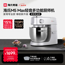 海氏（Hauswirt）【升级款】M5厨师机和面机家用全自动揉面一体压面机打蛋器面条机多功能轻音电动料理机 M5 Max升级彩屏版 5.5L
