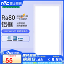 雷士（NVC）焕新补贴led集成吊顶厨卫面板灯平板灯嵌入铝框24W珍珠白300*600