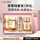 兰蔻菁纯面霜30ml轻盈版玻色因抗皱滋润套装化妆品礼盒护肤品生日礼物