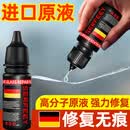serfeey汽车玻璃修复液前挡风裂纹痕修补鱼缸镜子刮划痕裂缝胶水工具