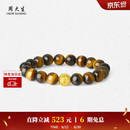 周大生【生日礼物】足金男士虎眼石手串男款转运珠金珠手链送男生