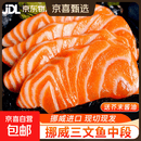 挪威冰鲜三文鱼中段现切现发鱼腩大西洋鲑健康轻食生鲜鱼类净重 【2盒】中段切片 400g