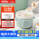 膳魔师（THERMOS）电炖锅电炖盅电砂锅煲汤锅炖汤锅燕窝炖盅煮粥锅电煮锅婴儿辅食锅 【1-2人】文火柔炖+直炖 1L