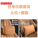 允和美星途汽车头枕车用颈枕靠垫主驾驶座椅头枕e款腰垫护腰护颈枕腰靠 爆款推荐(棕色头枕-棕色腰靠)一对特惠价星途标准标准