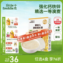 小皮（Little Freddie）婴儿面条宝宝碎碎面蝴蝶面 婴幼儿辅食细短面儿童面条6-12个月 【7月+锻炼吸吮】婴标原味细长面