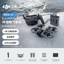 大疆 DJI Avata 360 体感畅飞套装 8K 全景旗舰无人机 360° 全景沉浸式体感操控 O4+高清图传全向避障