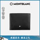 万宝龙MONTBLANC匠心系列黑色6cc皮革钱包/钱夹130315【礼物】