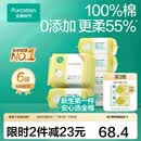 全棉时代棉柔巾婴儿干湿两用洗脸巾一次性抽纸巾100抽 100抽 6包 【经典款】