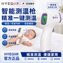 HYEGIIR【日本】电子体温计医用专业级红外线高精准家用额温枪婴幼儿专用  蜂鸣提醒【电池款】-高精探头速测