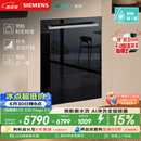 西门子（SIEMENS）【黑魔镜5.0】636mega2.0新国标新一级水效150L以上北极光系列嵌入式洗碗机SJ43EB63MC
