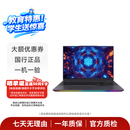 机械革命（MECHREVO）苍龙 翼龙15Pro 无界14X/15XPro 旷世X 耀世16ultra 蛟龙 极光 深海泰坦 轻薄游戏本 二手笔记本 机械革命全系列 颜色规格以质检报告为准
