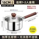 铿锵316L不锈钢小奶锅无涂层家用一人食小汤锅煮泡面锅宝宝专用辅食锅 【新国标316L钢 加深加厚】 18cm