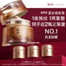 羽西鎏金面霜3.0 滋润版绷复霜21%玻色因抗皱紧致送老婆