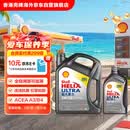 壳牌（Shell）超凡喜力全合成机油灰壳5W-30 SP级4L+1L香港进口