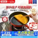 特福（Tefal）平底锅家用牛排不粘煎锅少油烟有钛煎饼锅电磁炉通用可进洗碗机