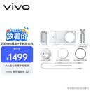 vivoX300 Ultra ZEISS 增距镜 G2 +vivo专业影像手柄套装  影像套装 200mm镜头+手柄