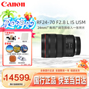 佳能（Canon）RF半画幅变焦微单定焦镜头大三元拍鸟风景R8 R50 R7 R10 R5 R52 R62三代R系列全画幅镜头 标准变焦RF24-70mm F2.8 L IS USM 套餐二【摄影套装