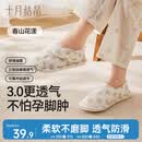 十月结晶月子鞋春夏薄款产后包跟软底孕妇鞋防滑室内坐月子 春山花漾38-39